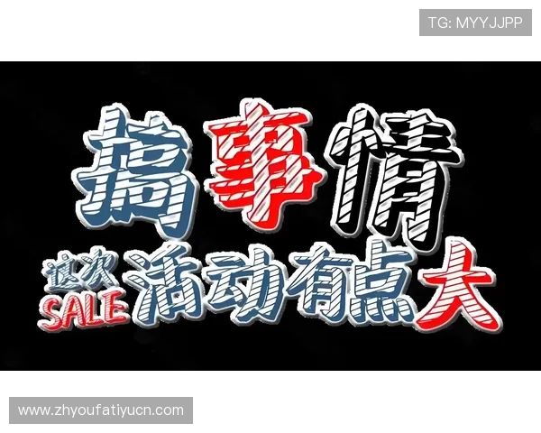 DB真人旗舰集团为玩家提供的专属优惠与福利活动详细介绍