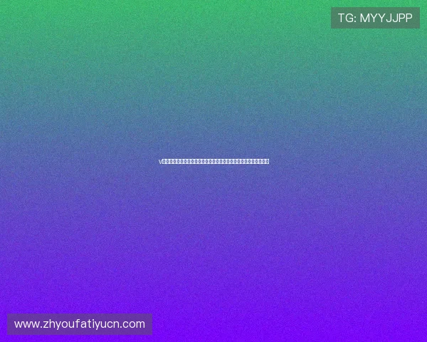 v体育滚球世界杯赛前分析：球队状态、战术布局及关键球员深度解析