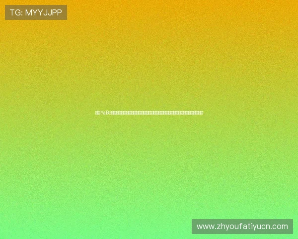 亚博YaBo真人版会员注册带来世界杯赛事全景直播和专业分析满足不同层次体育迷的观看需求